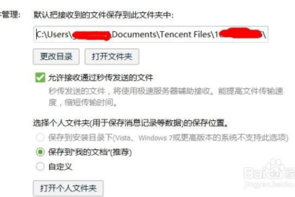 为什么qq打不开共享文档  第1张