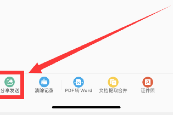 为什么wps跳转qq分享不了