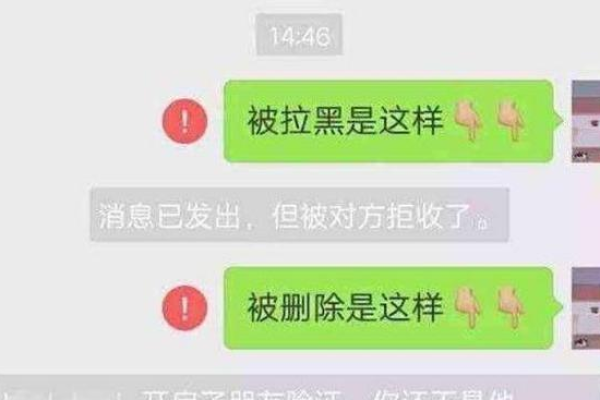 为什么拉黑不删微信