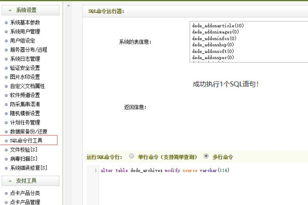 如何调整DEDECMS系统中文章来源显示长度的详细步骤是什么？