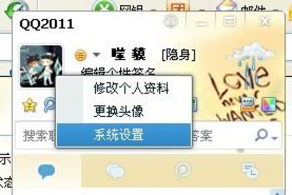 为什么没有qq双击头像设置  第1张