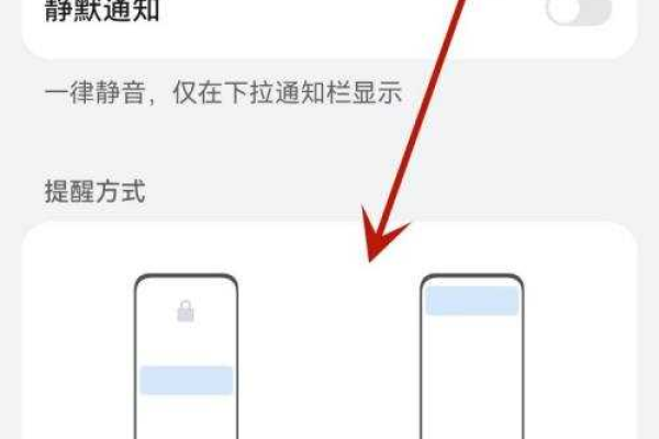 为什么qq没有消息提示华为