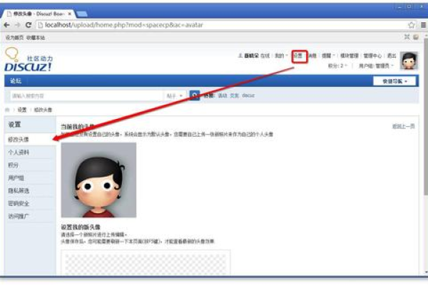 如何让Discuz论坛帖子头像显示高清图片？