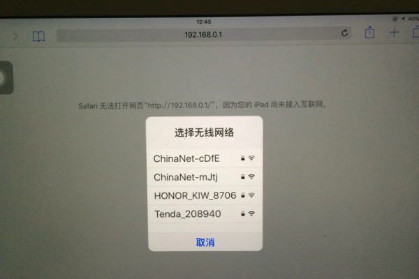 为什么wifi连接会出现Tenda