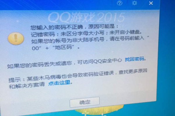 为什么我的QQ加不了