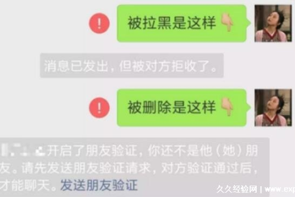 为什么对方删了我没显示  第1张