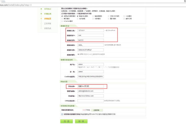 如何重置织梦CMS栏目ID以使其从1开始？  第1张