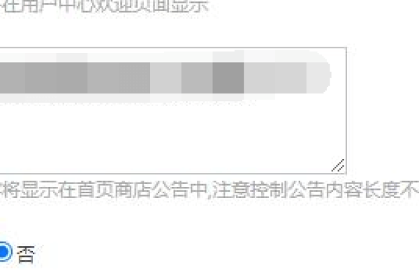 如何修改ecshop网站公告的代码？