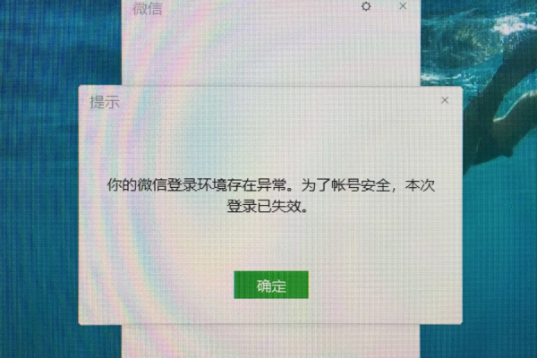 如何解决Discuz中微信登录时出现的目前无法通过微信登录故障？