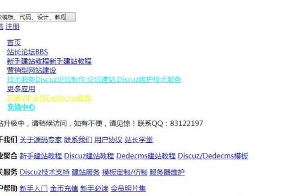 如何防止Discuz X3.1和X3.2后台admin.php页面直接遭受反面访问？