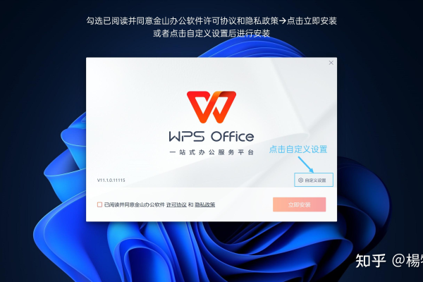 为什么新建是wps不是office