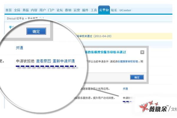 如何解决Discuz教程中QQ登录时出现的connect提示问题？