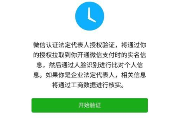 为什么微信聊天要验证