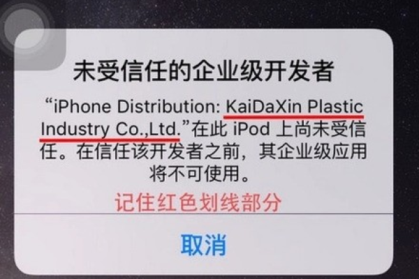 为什么打不开允许不受信任  第1张