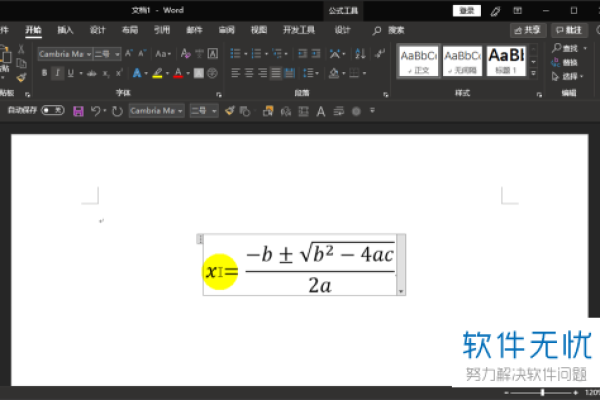 文档公式为什么在字上面  第1张