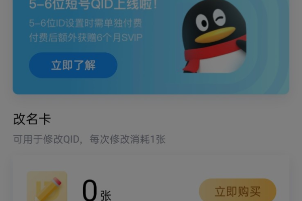 qqid身份卡为什么我没有  第1张