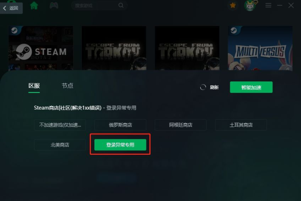 有网为什么打不开steam