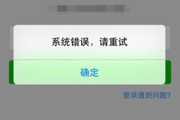 微信邀请为什么进不去  第1张