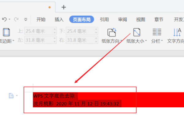 wps为什么字是红色的  第1张