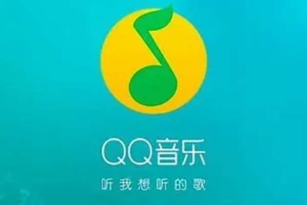 QQ音乐为什么只能下载几首  第1张