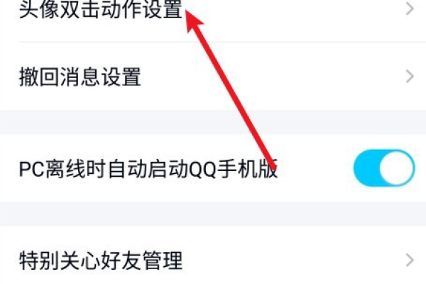 qq双击头像为什么苹果没有