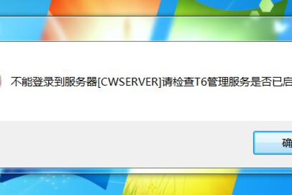 为何服务器重启后我无法再次登录系统？