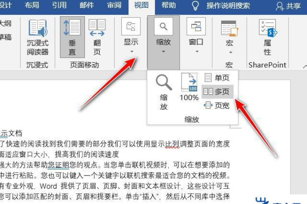 word文档页面为什么会靠左  第1张