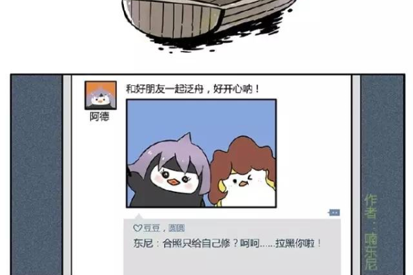 QQ友谊的小船为什么不掉