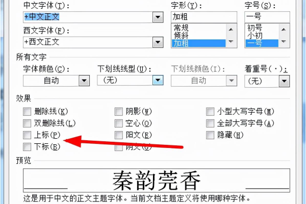 为什么字不能设置为下标