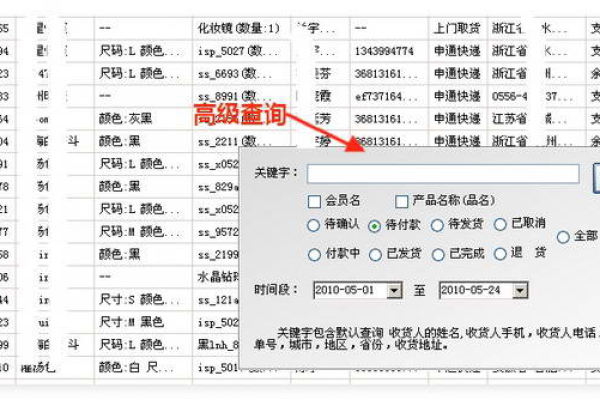 如何在ECSHOP后台快递单模板中添加商品标签？