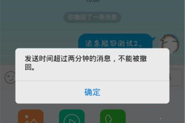 为什么长按图片没有撤回