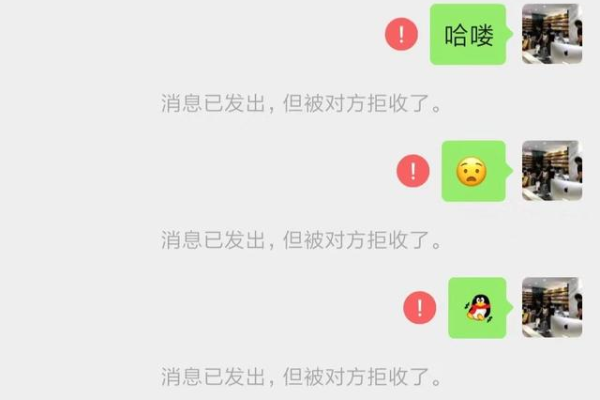 为什么拉黑还能发验证  第1张