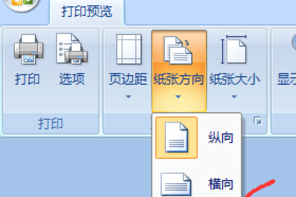 文档横向打印为什么是空白  第1张