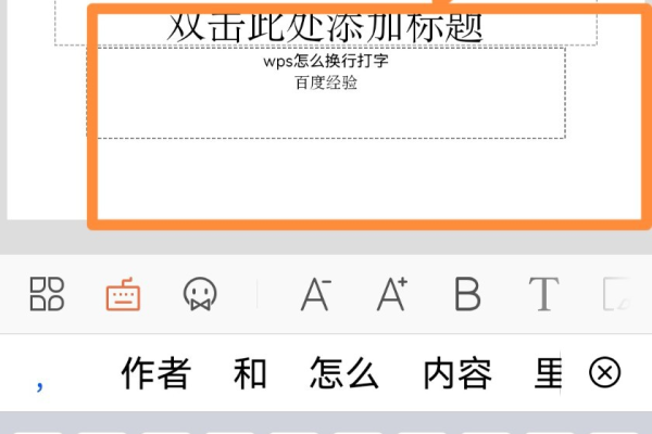 为什么wps打字老是跳格