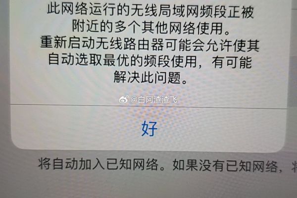 为什么热点显示拒绝加入呢