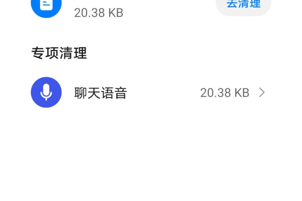 为什么华为手机无法清理qq  第1张