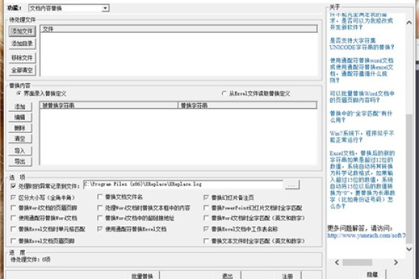 如何高效批量替换文档中的所有来源和作者信息？  第1张