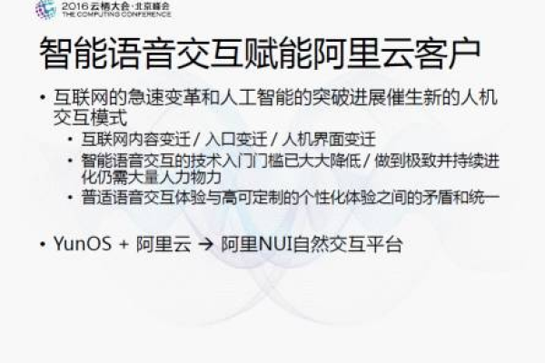 阿里云OpenAPI智能语音交互接口不支持TTS文本转语音模板吗？