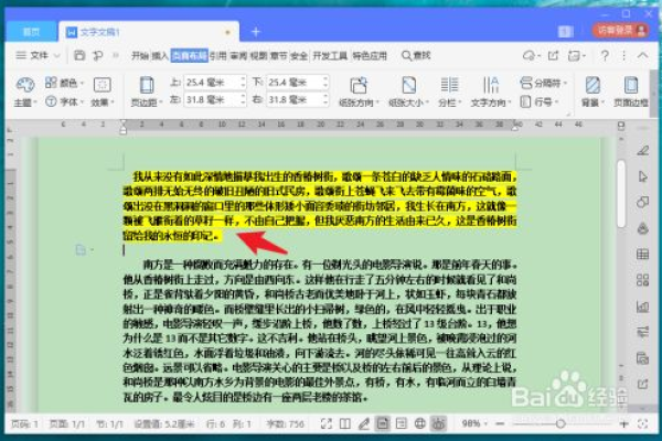 如何设置Word文字底纹？教你轻松掌握Word文档文字底纹颜色设置教程