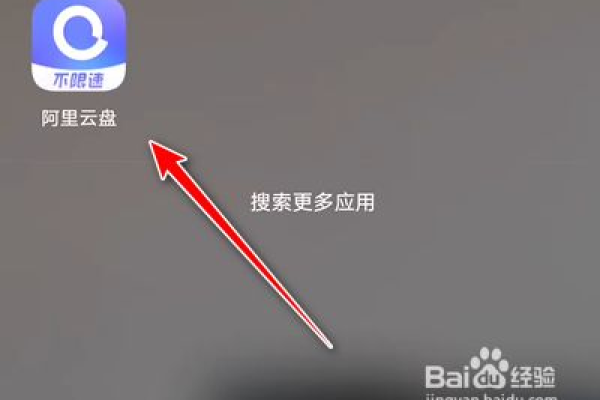 阿里云网盘与相册这个地方可以设置强制勾选吗？  第1张