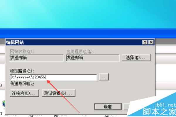 如何有效解决IIS7.5中的路径验证问题？