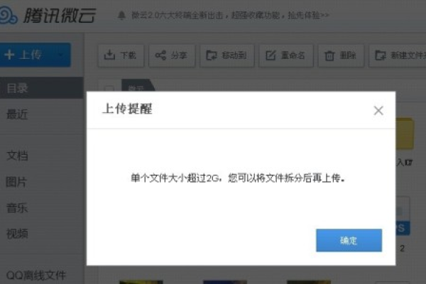 我现在正在试用阿里云网盘与相册，上传文件只有300-600kb/s，如果正式购买了还会这么慢吗？