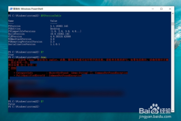 powershell异常_执行PowerShell命令