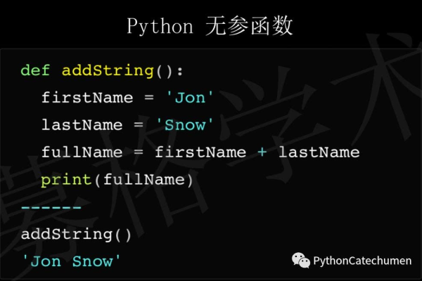 Python自定义函数_示例函数(Python)