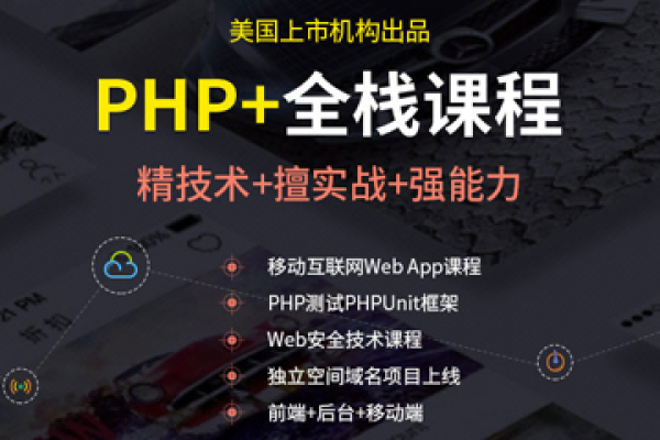 php学习课程_如何做课程学习？