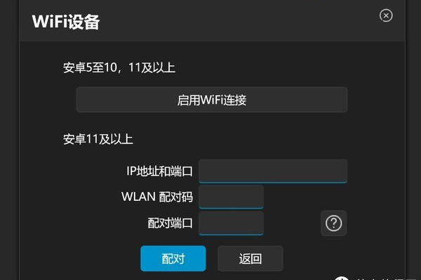 PC端WIFI通信_PC端