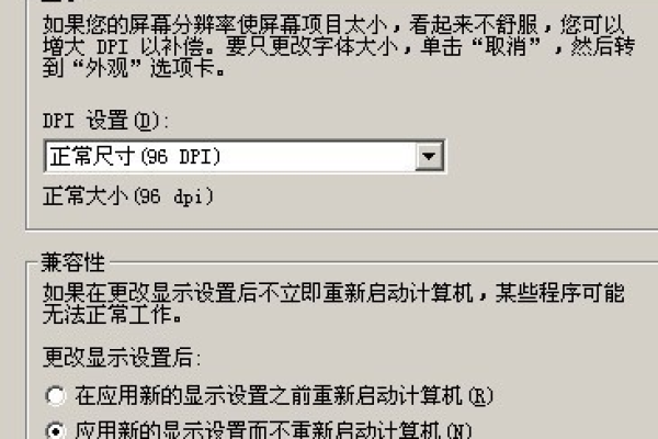 屏幕分辨率调整软件_设置物理分辨率或屏幕密度