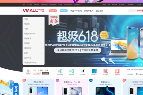 华为商城VMALL  第1张