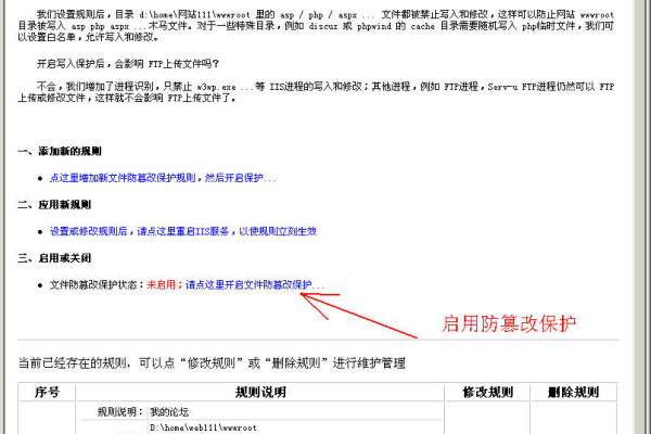 php5网页设计_网页防改动  第1张