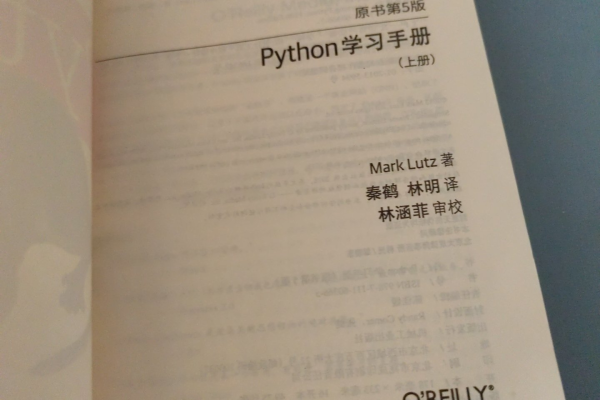 python手册_实验手册